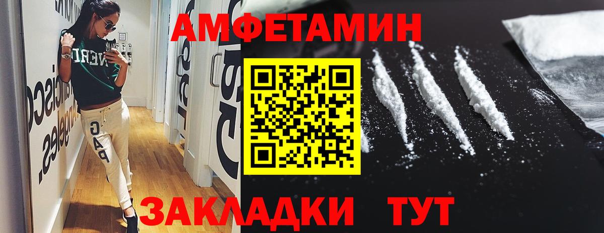 АМФЕТАМИН 97% Симферополь
