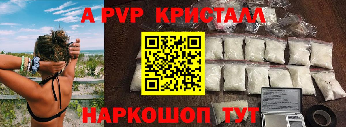 Alpha-PVP мука Симферополь
