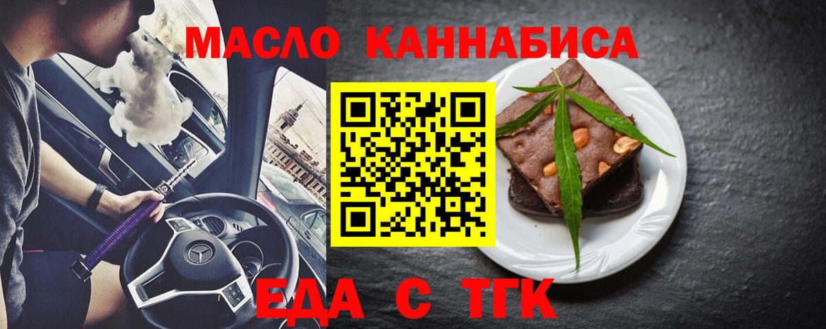 Симферополь  Печенье с ТГК конопля  Вход с VPN 