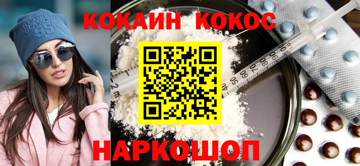 КОКАИН Боливия  COCAIN 98%  Вход с VPN  Cocaine  Симферополь 