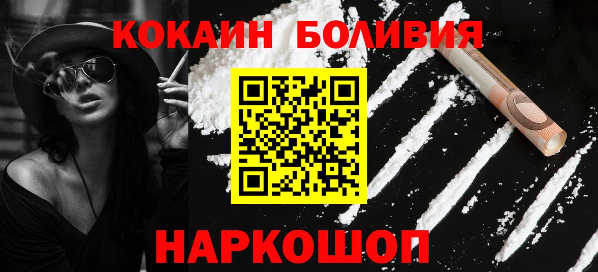 Кокаин Columbia Симферополь