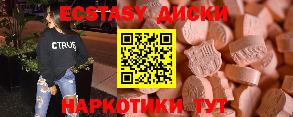 как найти   ЭКСТАЗИ louis Vuitton  ЭКСТАЗИ 99%  Вход с VPN  Симферополь 