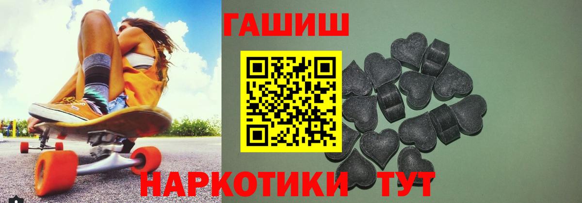 ГАШИШ 40% ТГК  ГАШИШ  как найти наркотики  Вход с VPN  Симферополь 