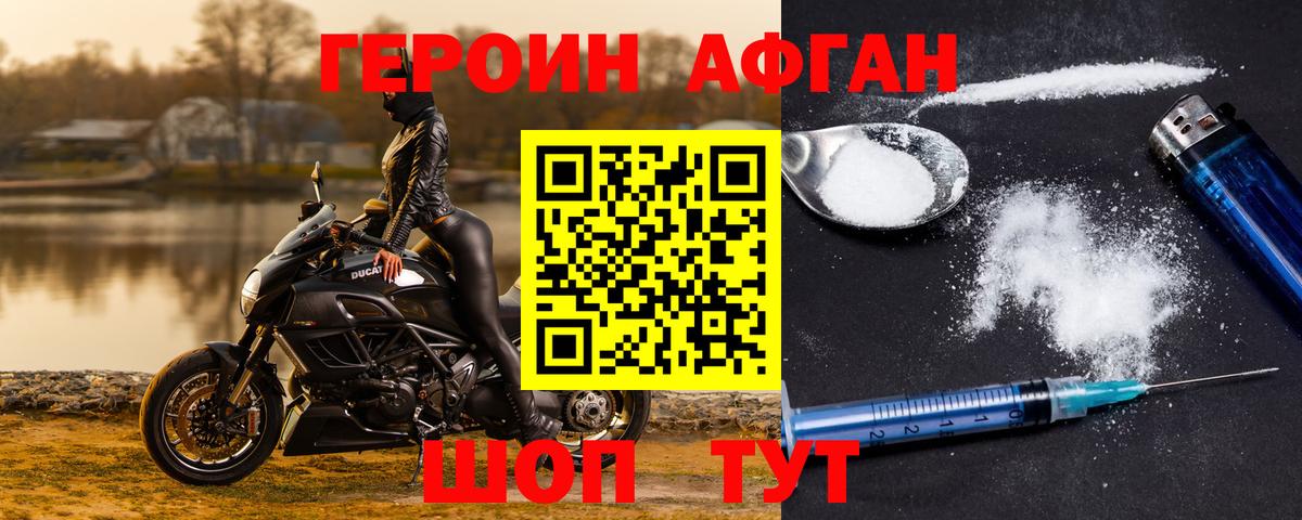 Симферополь  ГЕРОИН VHQ  Вход с VPN 