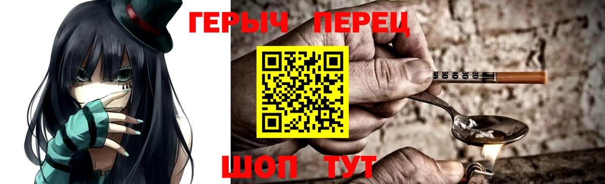 ГЕРОИН белый Симферополь