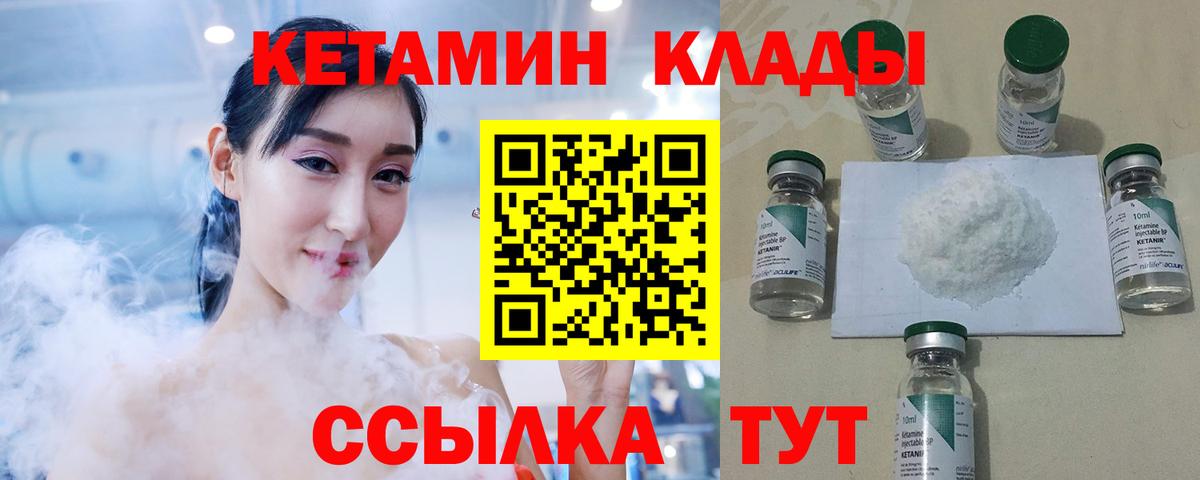 Кетамин ketamine  Вход с VPN  КЕТАМИН ketamine  Симферополь 