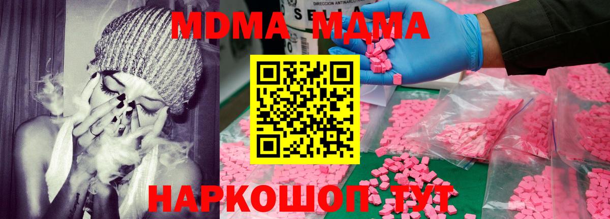 Симферополь  МДМА  Вход с VPN  MDMA crystal  MDMA VHQ 