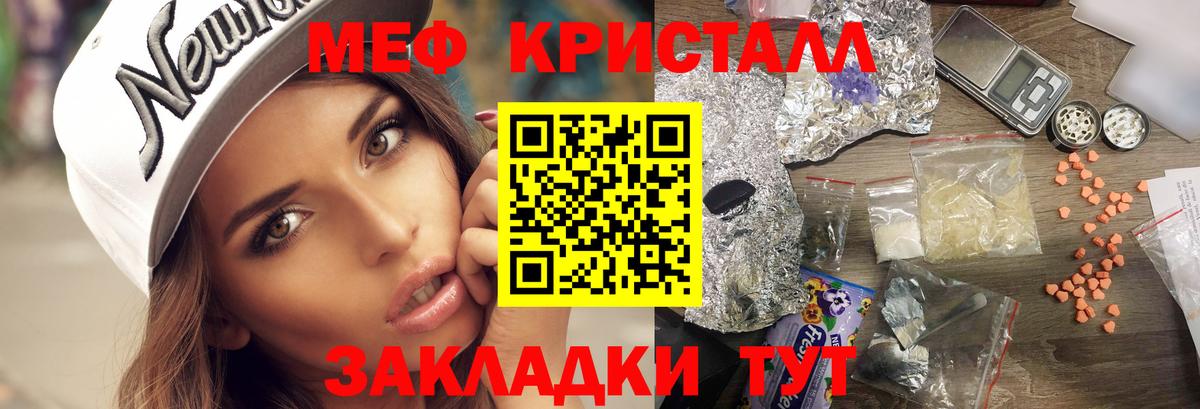МЯУ-МЯУ мука  Меф мяу мяу  где продают   МЯУ-МЯУ  Симферополь  Вход с VPN 