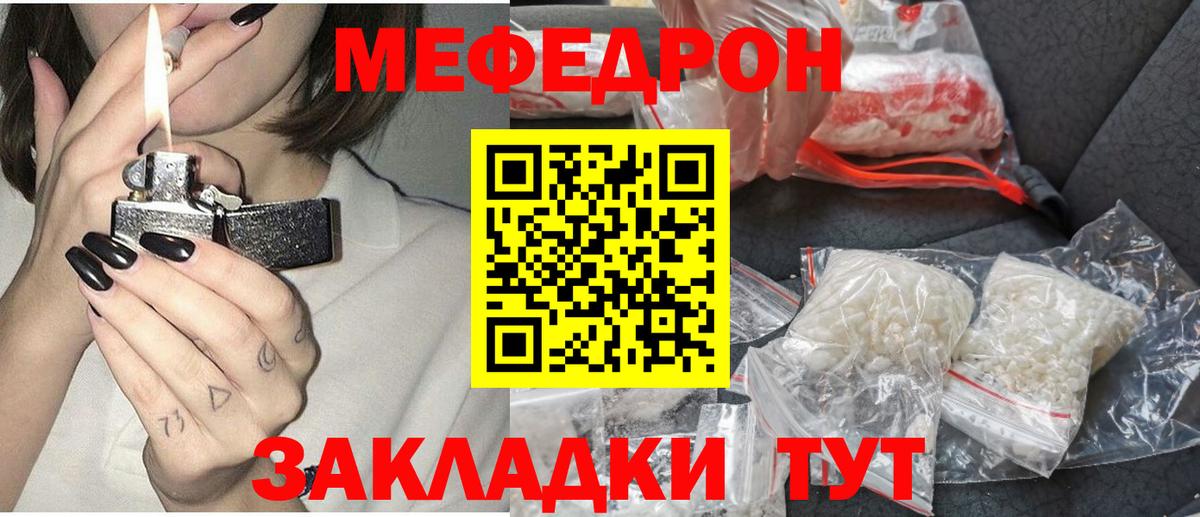МЕФ  Симферополь