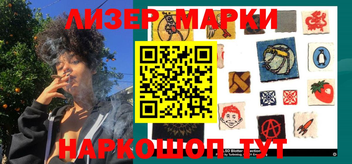 Марки NBOMe 1500мкг  Марки 25I-NBOMe  Симферополь  Вход с VPN 