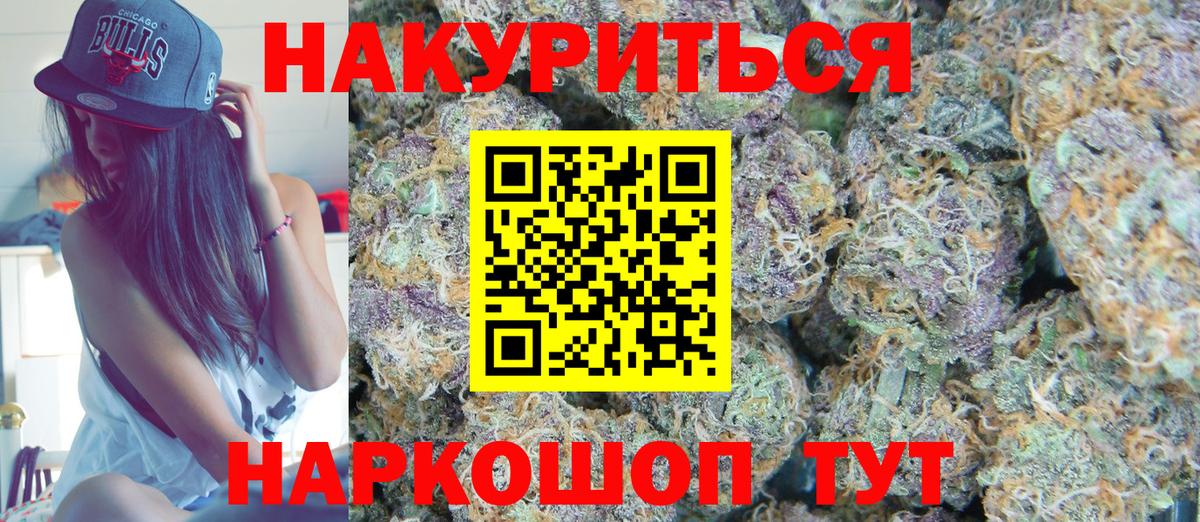 Бошки Шишки White Widow  Вход с VPN  Шишки марихуана OG Kush  Бошки марихуана Amnesia  Симферополь 
