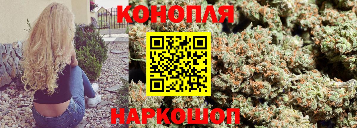 Конопля Amnesia Симферополь